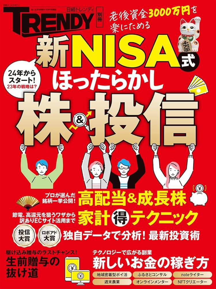 株・FX・NISA書籍　30冊！！ 株・FX・NISA書籍 30冊！！
